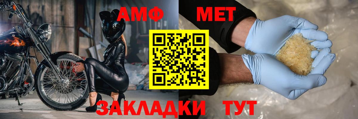 дарк нет наркотические препараты  Amphetamine  Вход с VPN  Amphetamine Premium  Дмитров 