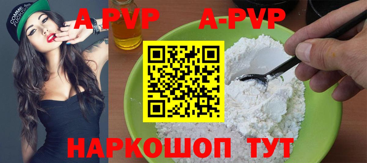 Дмитров  A PVP Crystall  Alfa_PVP  Вход с VPN  Alfa_PVP СК 