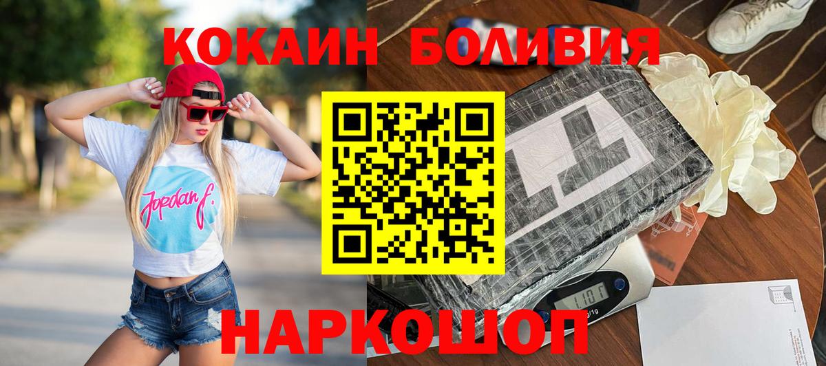 Кокаин 99% Дмитров