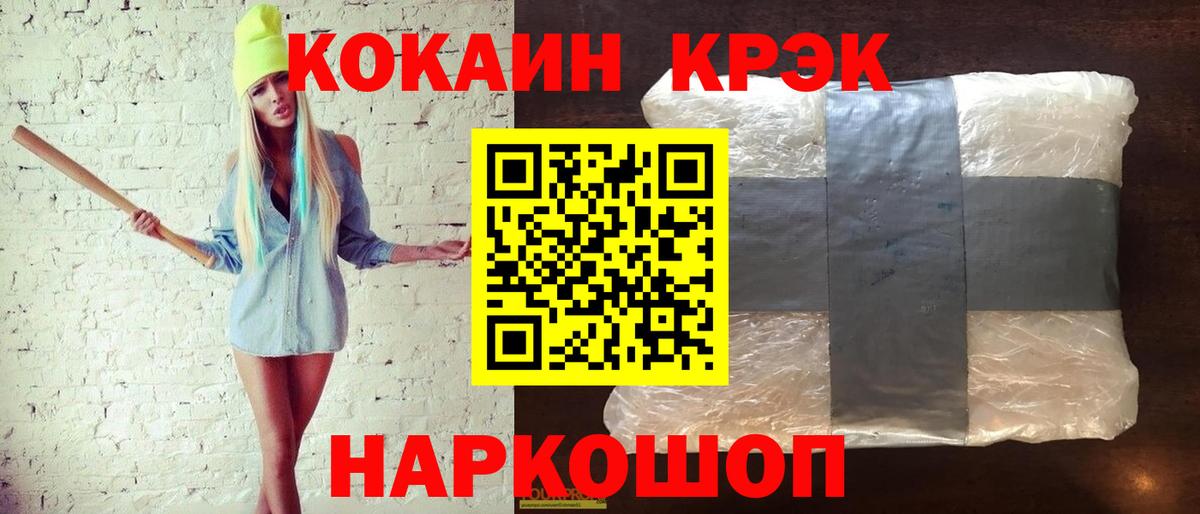 Дмитров  Кокаин Columbia  Кокаин  КОКАИН Колумбийский  Вход с VPN 