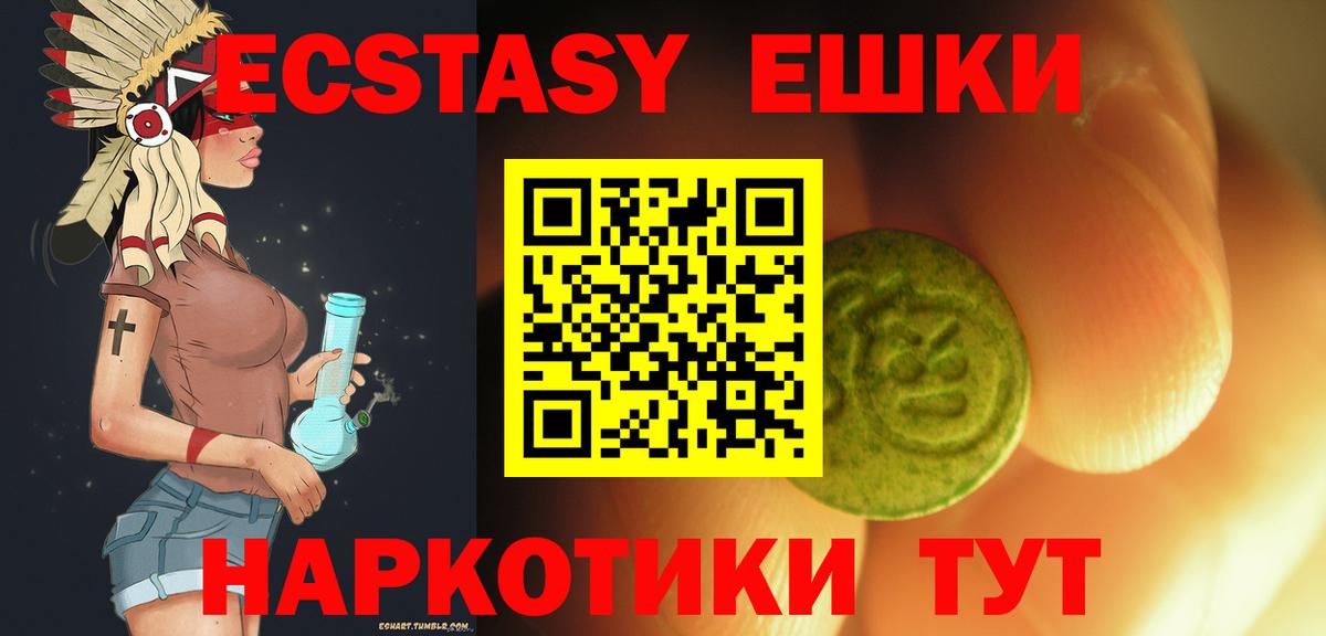 Ecstasy Cube  blacksprut ССЫЛКА  Дмитров  Вход с VPN  ЭКСТАЗИ 300 mg  ЭКСТАЗИ 