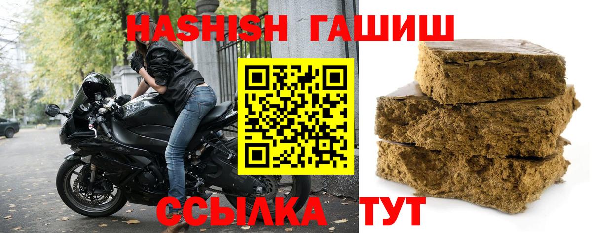 ГАШИШ  Гашиш VHQ  Дмитров  Вход с VPN  Гашиш hashish 