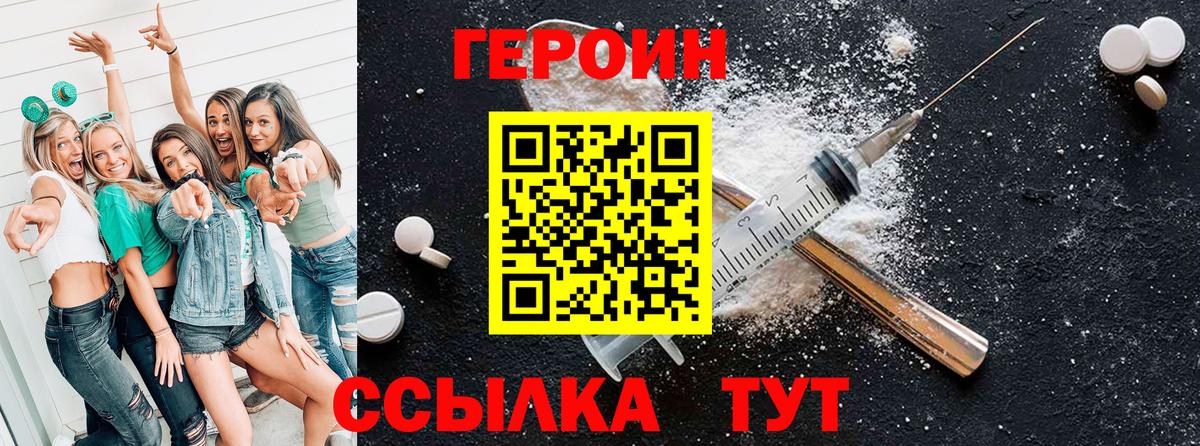 Дмитров  ГЕРОИН гречка  Вход с VPN 