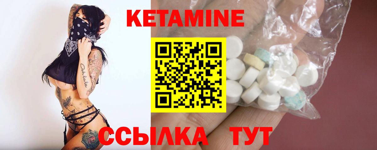 КЕТАМИН VHQ  Кетамин ketamine  Дмитров  Вход с VPN 