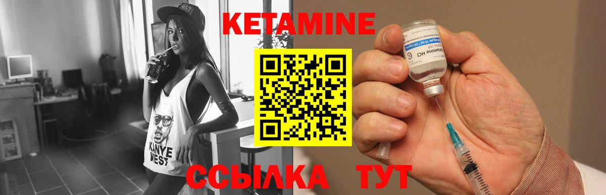 Кетамин ketamine Дмитров