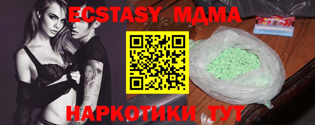 МДМА Molly  MDMA  Вход с VPN  Дмитров  MDMA Molly 