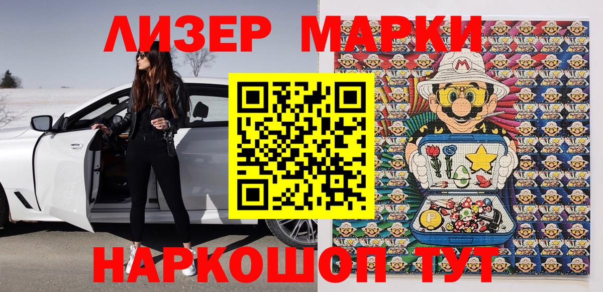 Дмитров  Марки 25I-NBOMe 1,8мг  Вход с VPN 